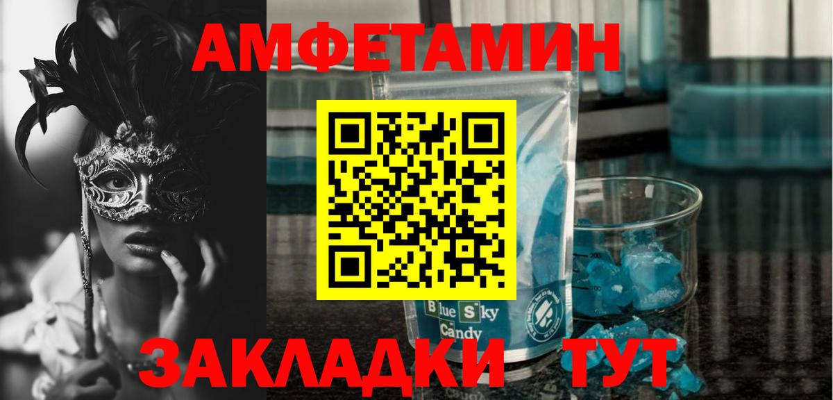Amphetamine  Amphetamine  Воронеж  АМФЕТАМИН 98%  Вход с VPN 