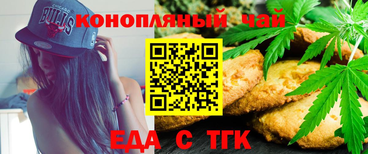 Еда ТГК марихуана Воронеж