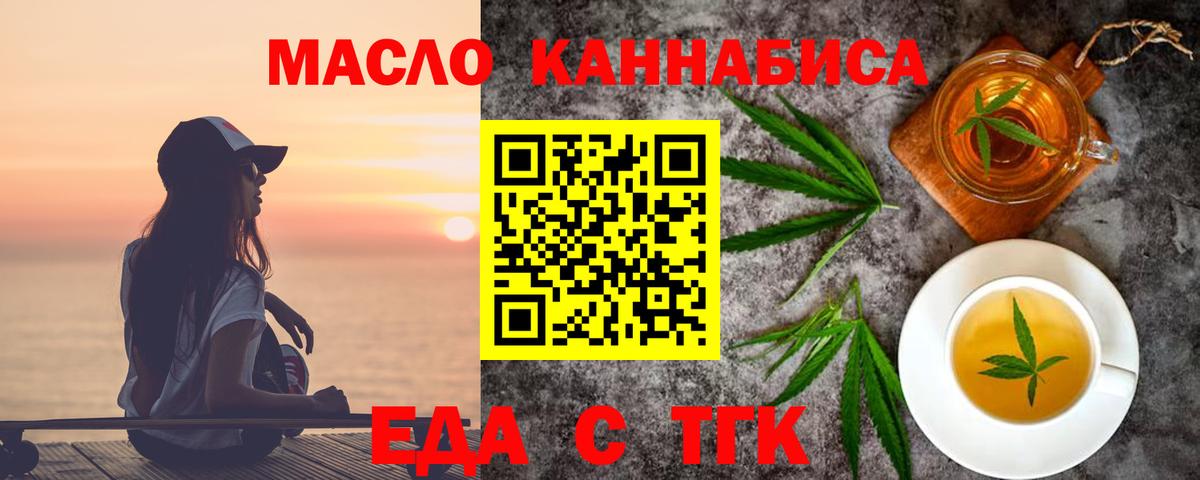 Печенье с ТГК конопля  Вход с VPN  Воронеж 