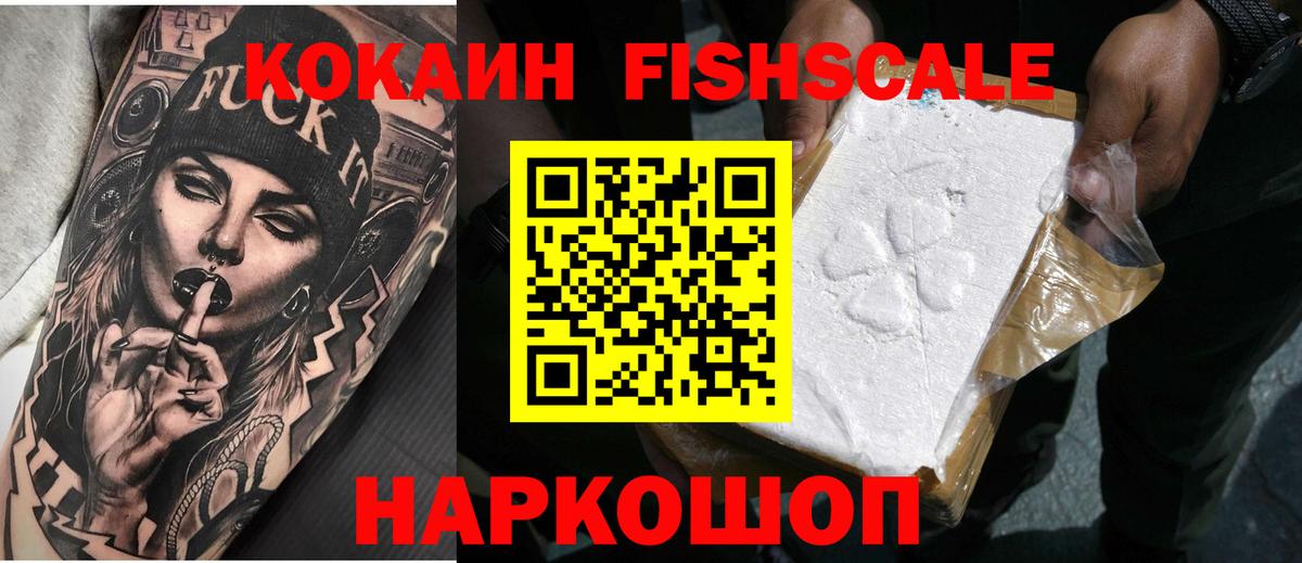 Кокаин Боливия Воронеж