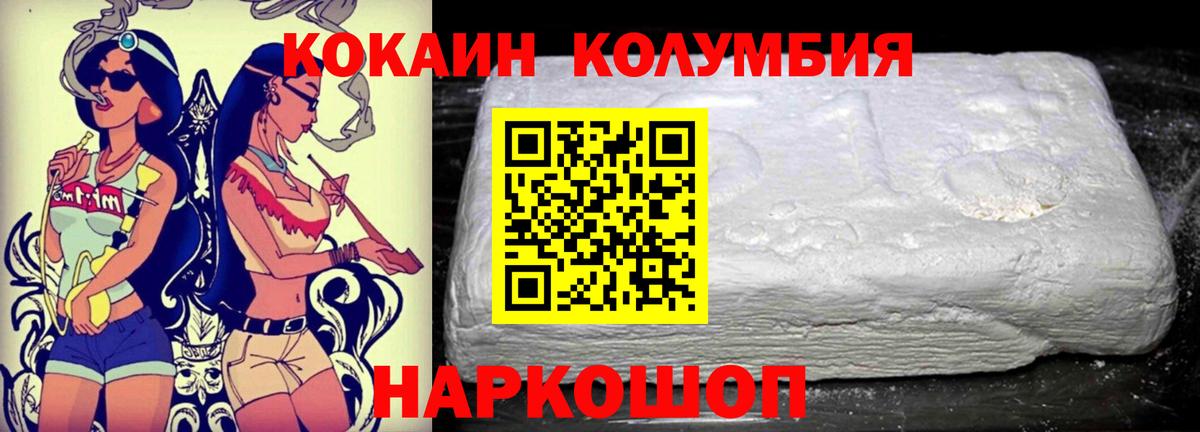 КОКАИН Fish Scale  КОКАИН 97%  Воронеж  Вход с VPN 