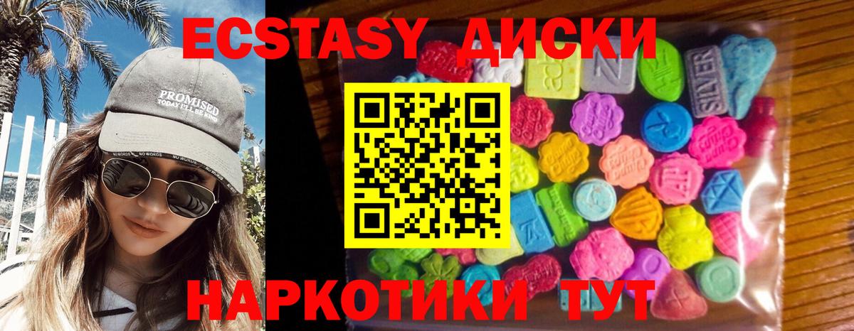Экстази  маркетплейс как зайти  Воронеж  Вход с VPN  Ecstasy Cube  Экстази ешки 
