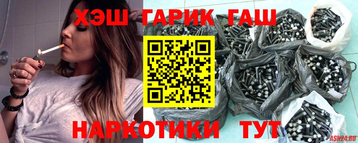 Воронеж  ГАШИШ гашик  купить закладку  Вход с VPN 