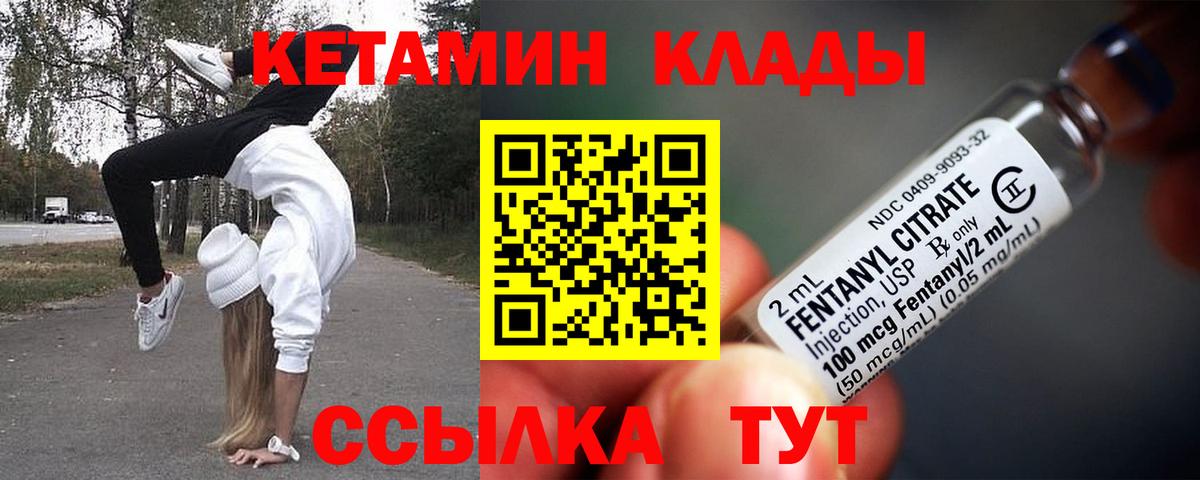 КЕТАМИН VHQ Воронеж