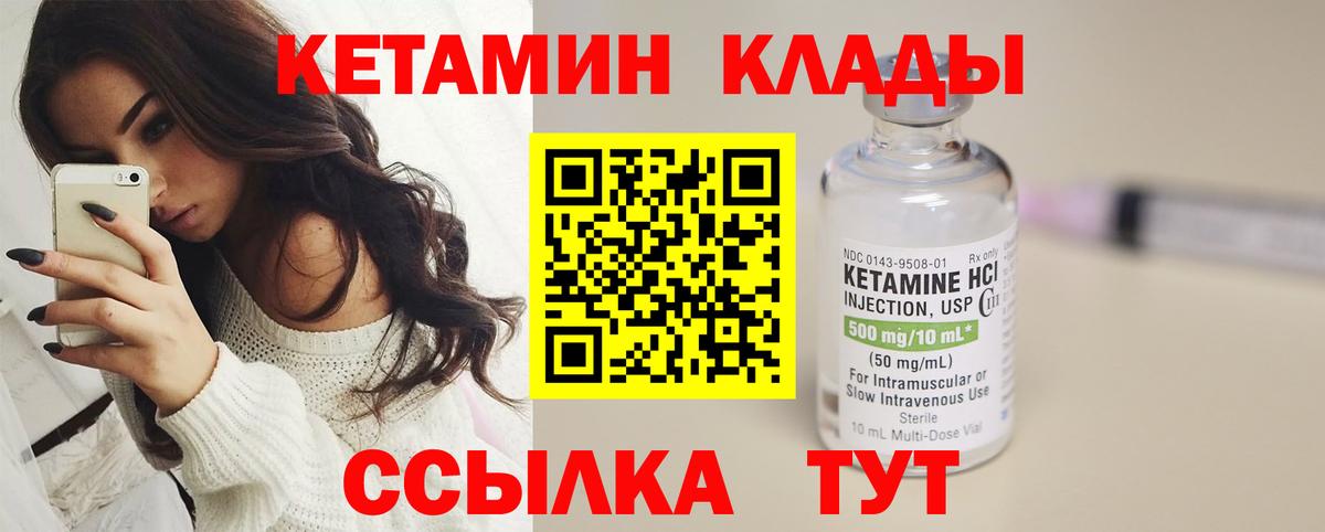 Воронеж  КЕТАМИН VHQ  Вход с VPN  Кетамин VHQ 