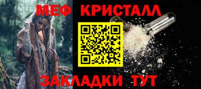 мяу мяу кристалл Кунгур