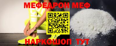 мяу мяу кристалл Кунгур