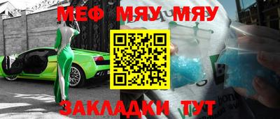 мяу мяу кристалл Кунгур