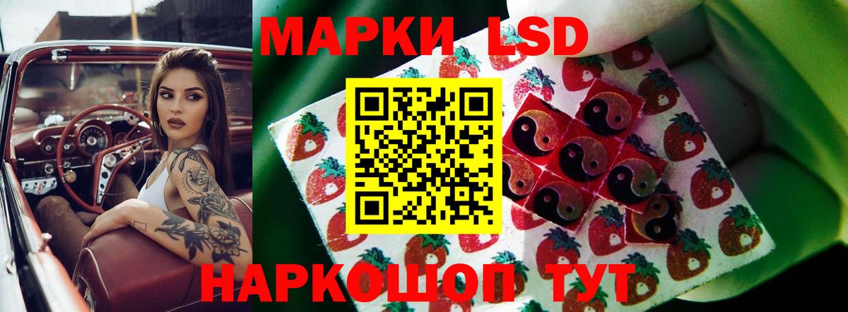 Лсд 25 Воронеж