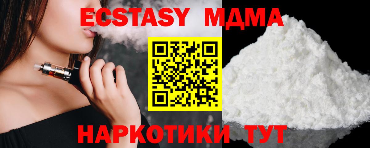 MDMA кристаллы Воронеж