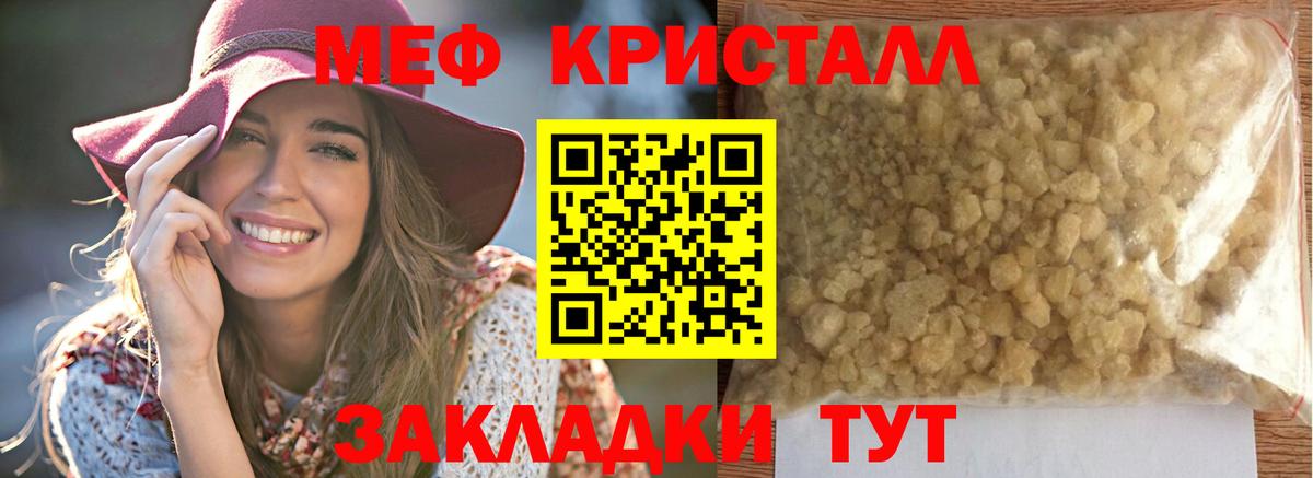 МЕФ VHQ  МЯУ-МЯУ  МЕФ мяу мяу  МЯУ-МЯУ  Воронеж  Вход с VPN 
