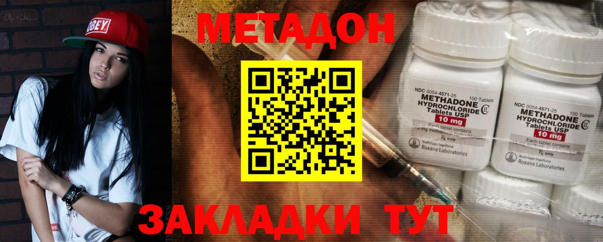 Воронеж  Метадон белоснежный  Вход с VPN  ОМГ ОМГ ссылки  Метадон белоснежный 