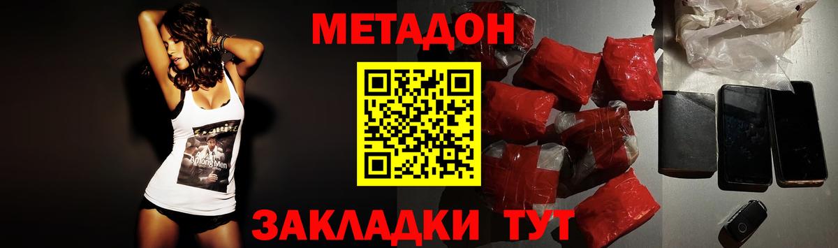 Метадон белоснежный Воронеж
